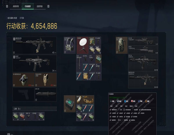 三角洲辅助道具盘点软件效果